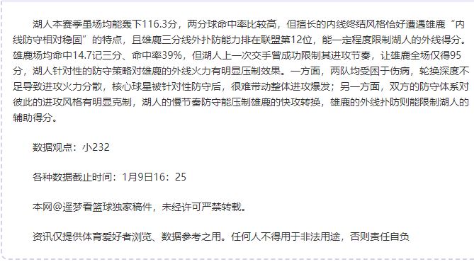 拜仁周五赛,程再传佳音,本赛季周五,九游,JiuYou,九游官网,九游体育官网,九游体育下载,九游APP